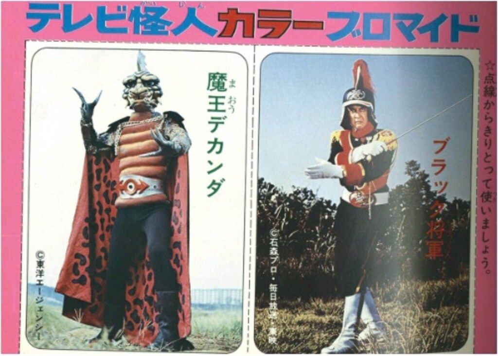 秋田書店 1972年(昭和47年)の漫画雑誌 冒険王 1972年(昭和47年)12月号