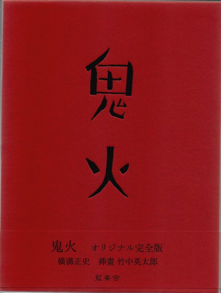 フランス法辞典 東京大学出版会 山口 俊夫