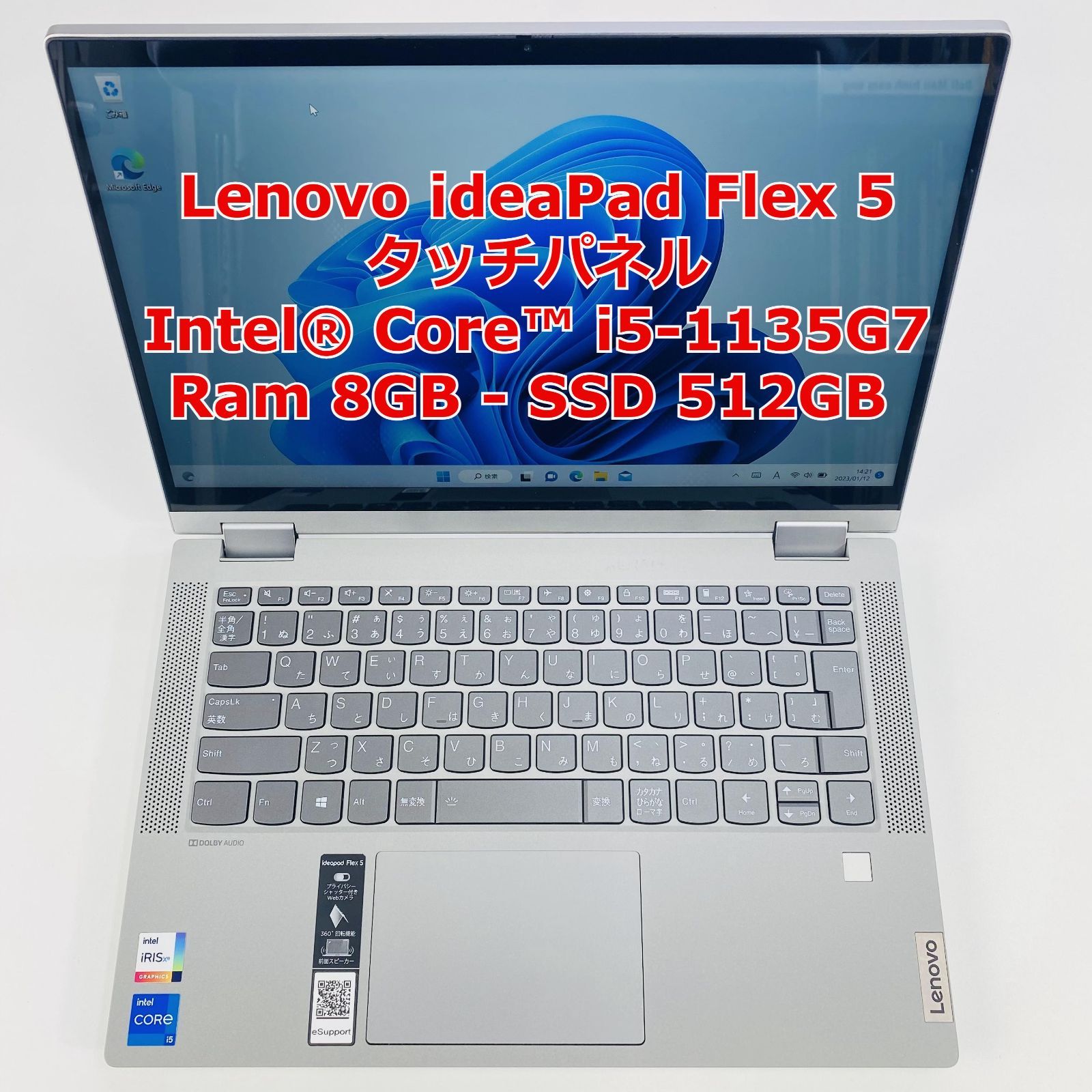 Lenovo ideaPad Flex 5 14型 i5第11世代 タッチパネル