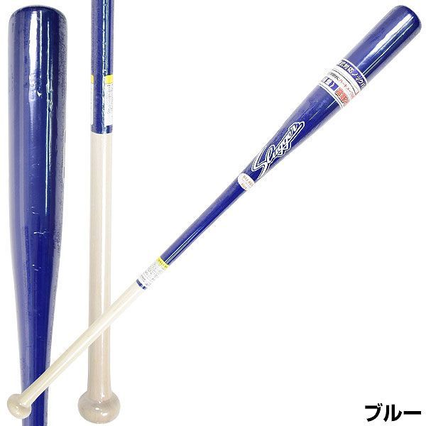 久保田スラッガー