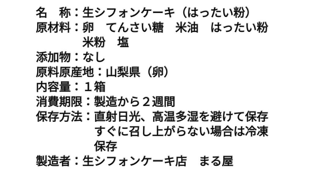 シフォンケーキ　１７㎝ホール　はったい粉