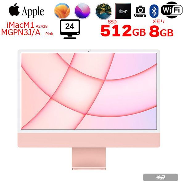 美品 iMac M1 24