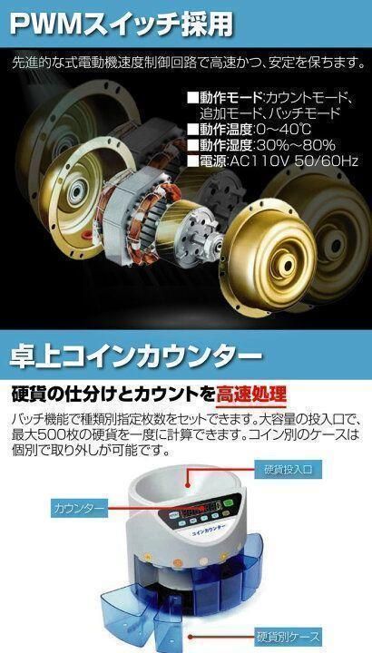 コインカウンター 黒 自動 硬貨計数機 高速 自動 日本語説明書 409