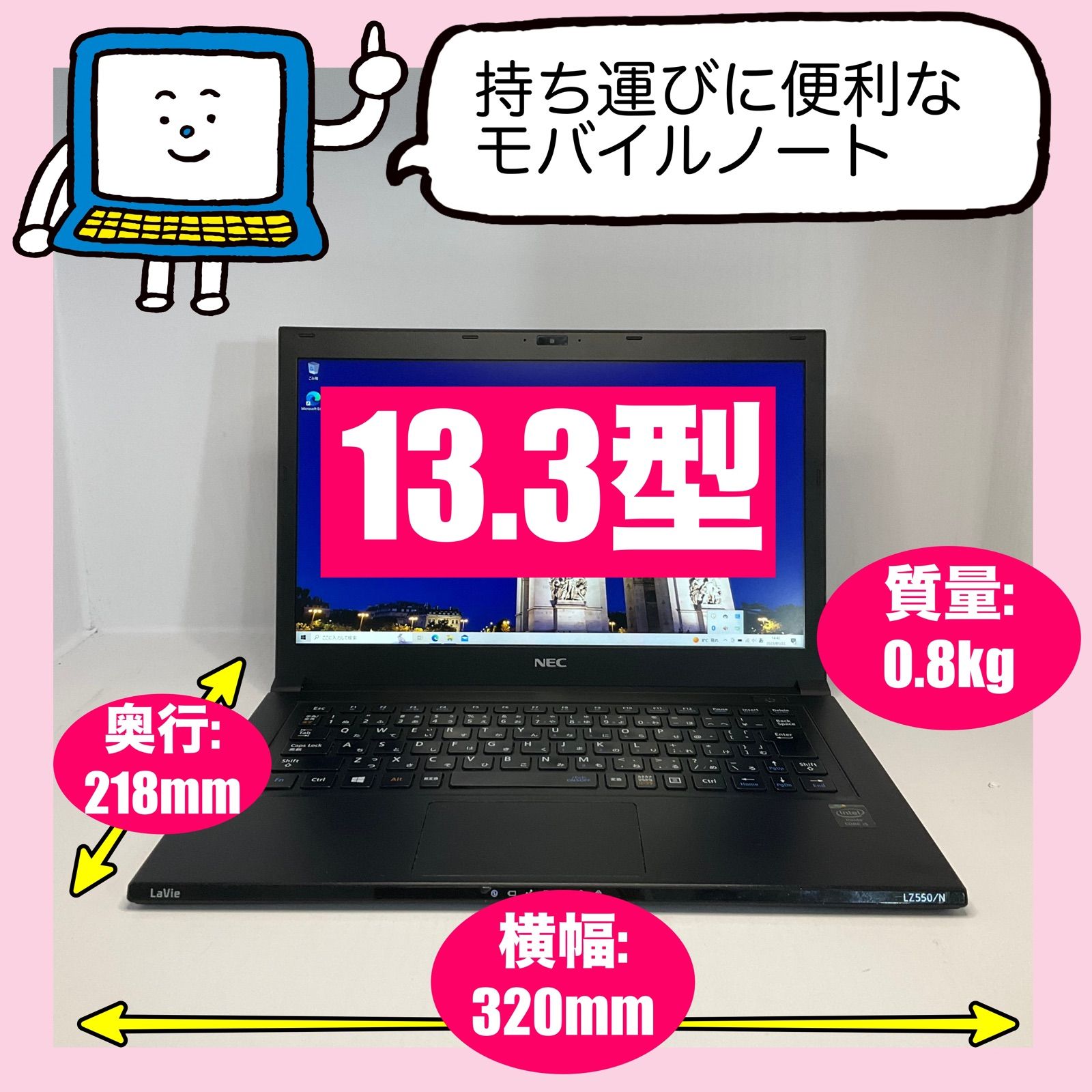 MA-010009］すぐ使える！初心者向け、NEC ノートパソコン、Core i5