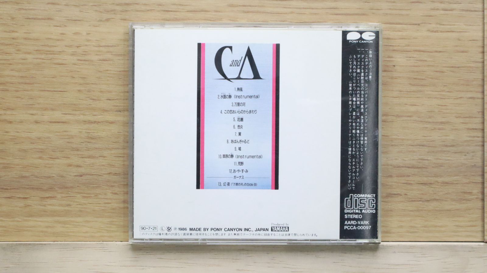 国内盤CD☆チャゲ&飛鳥/CHAGE and ASKA□ 熱風 【PCCA00097