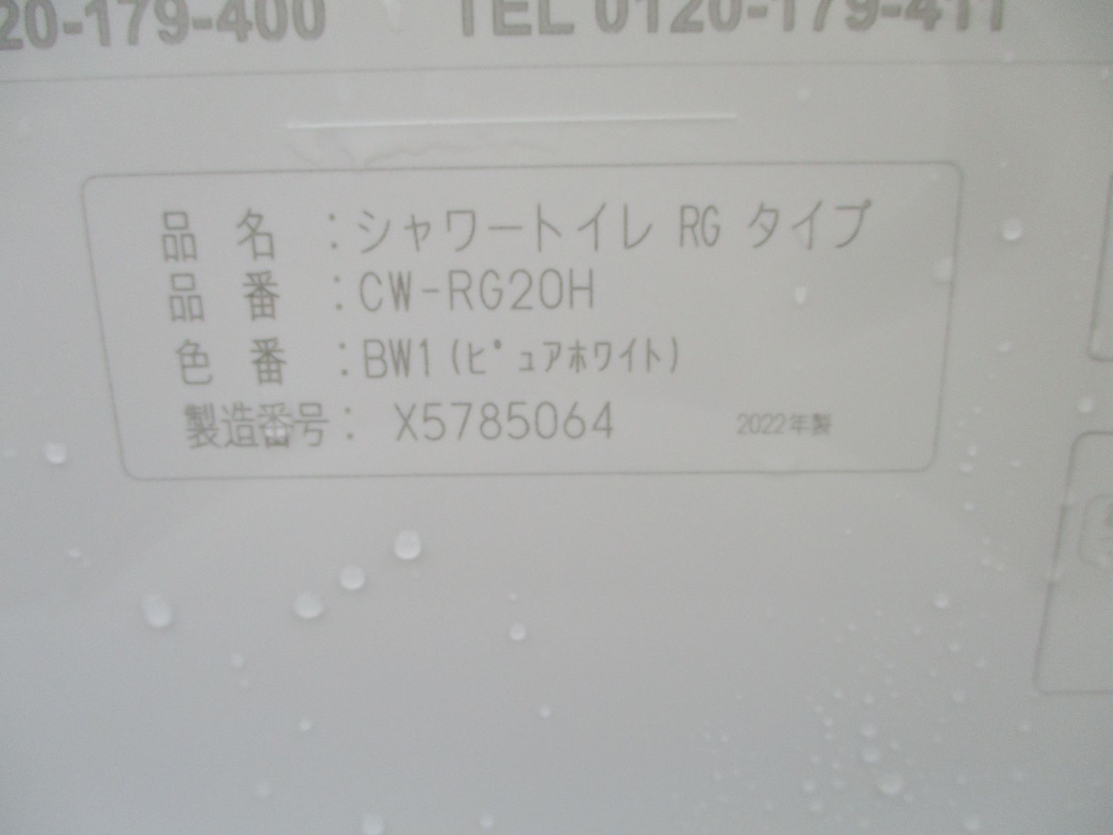 便器