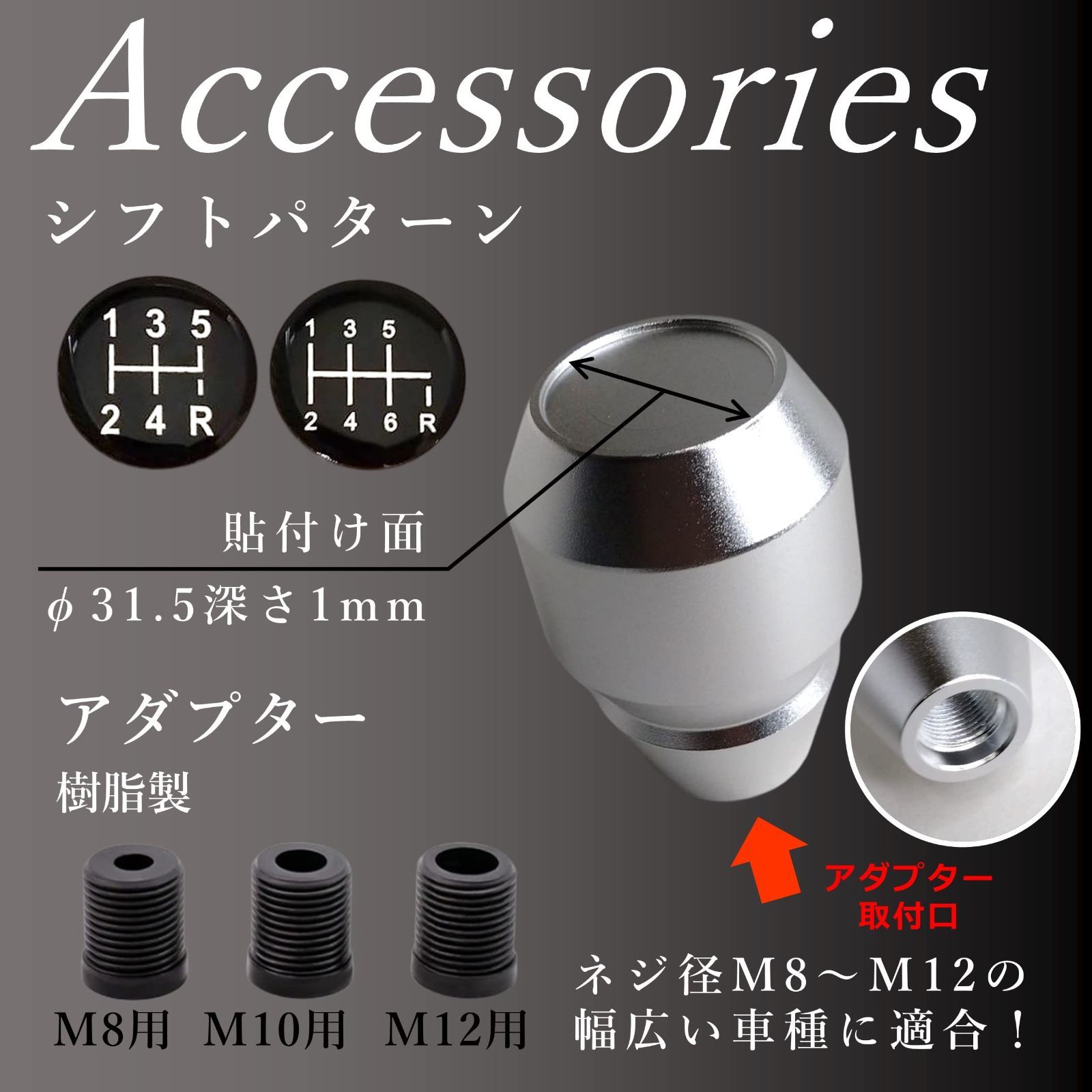 特価】tonra シフトノブ 汎用 たる型 樽 ボール 丸 球 アダプター M8 