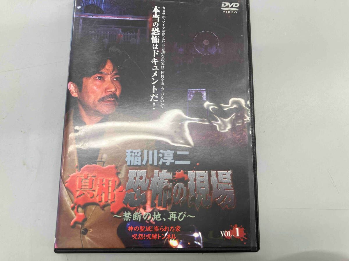新品ケース交換済み「稲川淳二 恐怖の現場」禁断の地、再び、恐怖の検証DVD6巻 稲川淳二/恐怖の現場 最終章～禁断の地 永久に、永遠に～VOL.2
