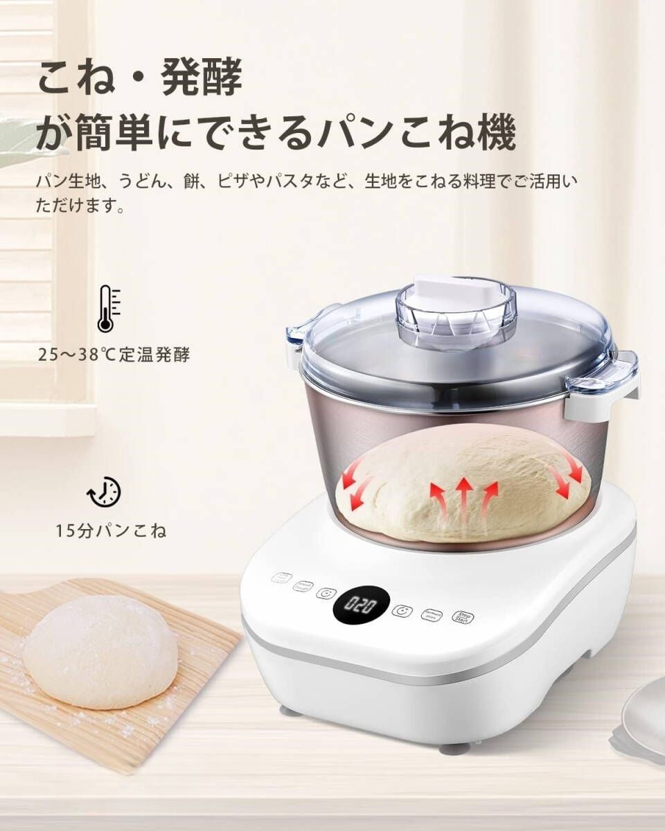 パンこね機 家庭用パンニーダー 5L 生地こね 発酵 ステンレスポット 扇形羽根 パン|お菓子|ピザ|パスタ|うどん|餃子生地作り 簡単操作