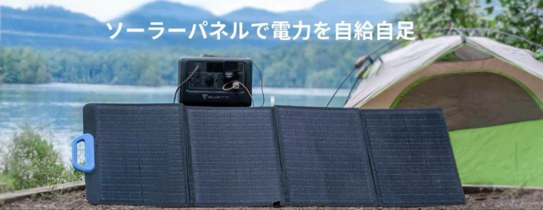 BLUETTI SP120ソーラーパネル | ポータブル電源へ充電 | 防災