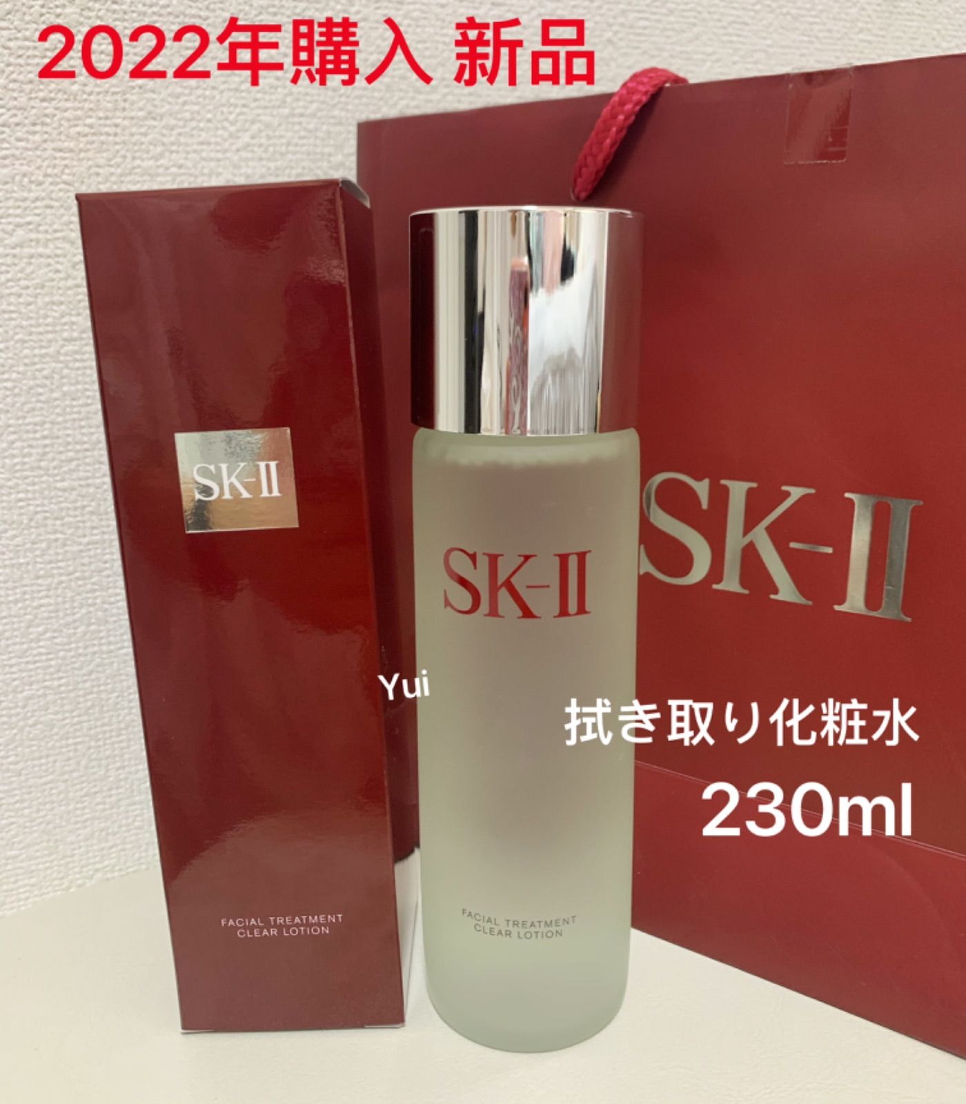 ふきとり用化粧水❤️SK-IIフェイシャルトリートメントクリア