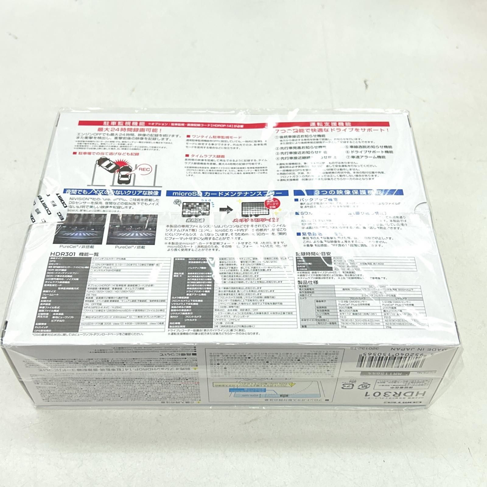 COMTEC ドライブレコーダー HDR301