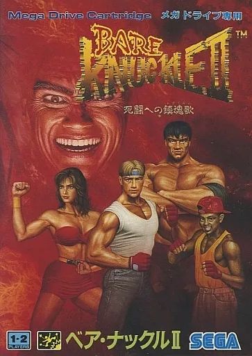 【希少&美品】ベア・ナックルⅡ死闘への鎮魂歌 (メガドライブ専用ソフト) 中古】メガドライブソフト ベアナックルII 死闘への鎮魂歌 - メルカリ