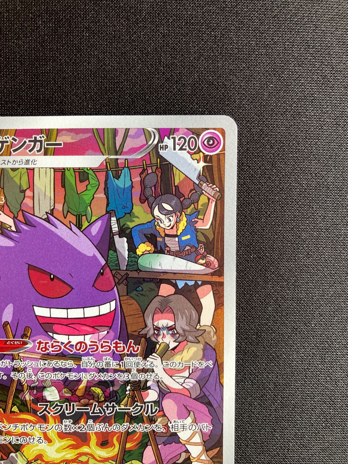 シ*ン様 ポケモンカード サン＆ムーン メルカリ出品 ⑬ポケモンカード ゲンガー Gengar s10a 074/071 CHR JAPAN - メルカリ