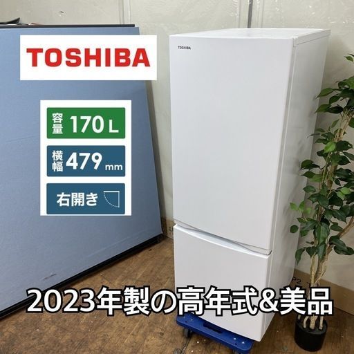 名古屋市近郊配送設置無料⭐S710 ⭐ 【美品】TOSHIBA 2ドア冷蔵庫 