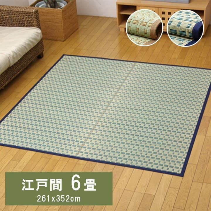 花ござ カーペット 雲仙  261×352cm 江戸間6畳