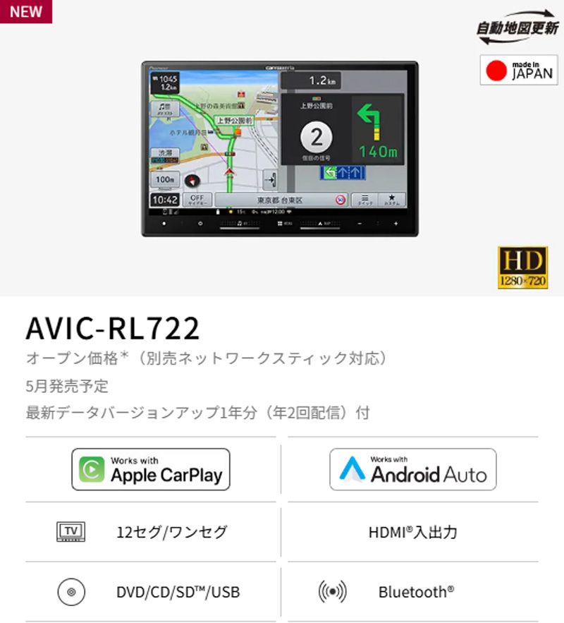 カロッツェリア8V型楽ナビAVIC-RL722 KLS-N802Dセレナ セレナe-POWER C27系MC前 H28 8~R1 7 用取付キットセット