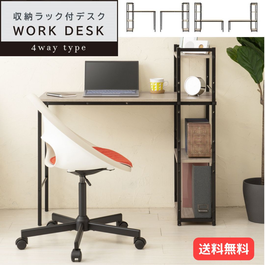 4WAY 収納ラック付き PCデスク ナチュラル  幅100cm テーブル 机 木製 収納 テレワーク PCデスク おしゃれ テーブル 木目 パソコンデスク モダン 9377