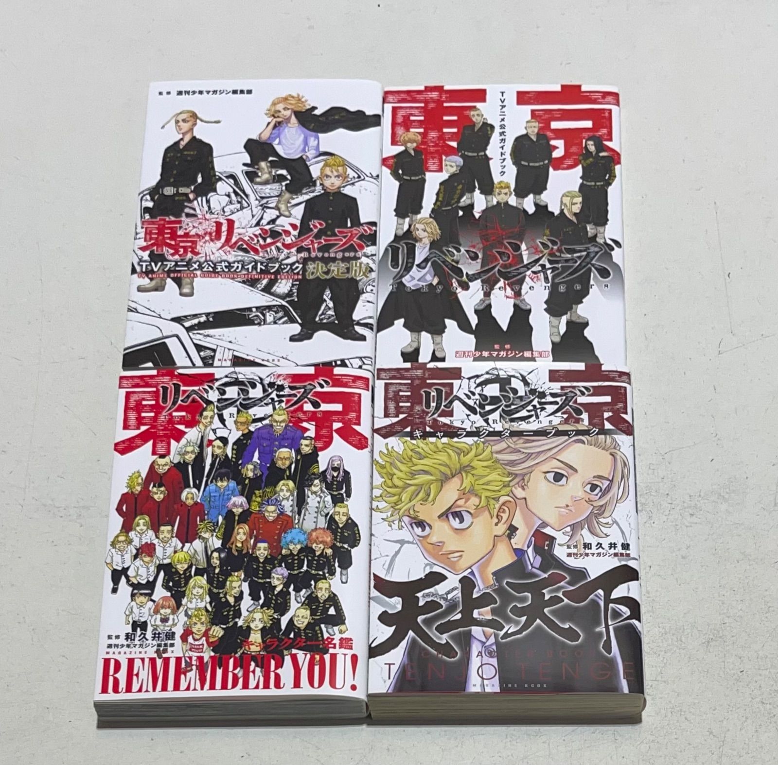 [全巻帯付き] 極彩色東京リベンジャーズ 全31巻セット 東京リベンジャーズ全31巻セット(おまけ付き) 極彩色 東京卍