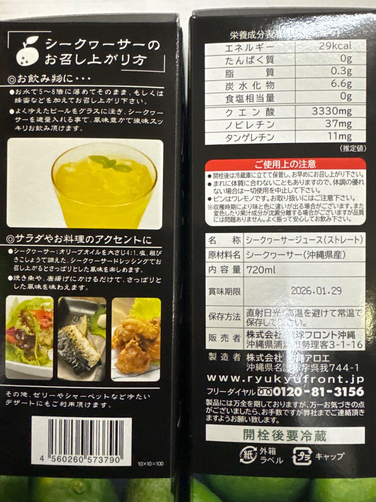 無農薬 720ml