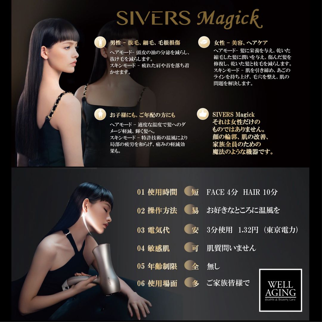 大人気！！高性能ドライヤー】SIVERS Magick (シヴァーズ マジック)SV