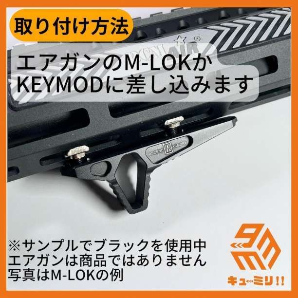 取り回しUP エアガンハンドストップ M-LOK KEYMOD タンカラー - その他