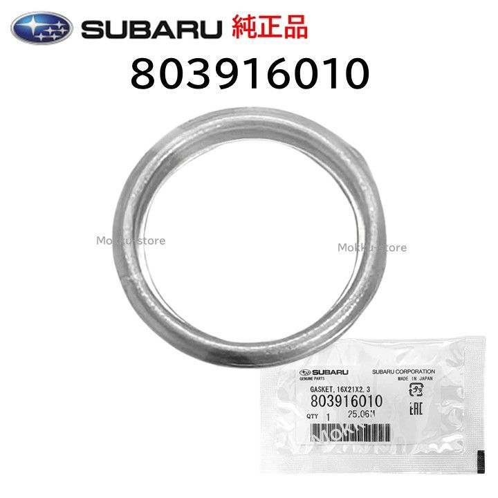 スバル 純正 803916010 エンジン オイル ドレイン ガスケット 交換 補修 修理 部品