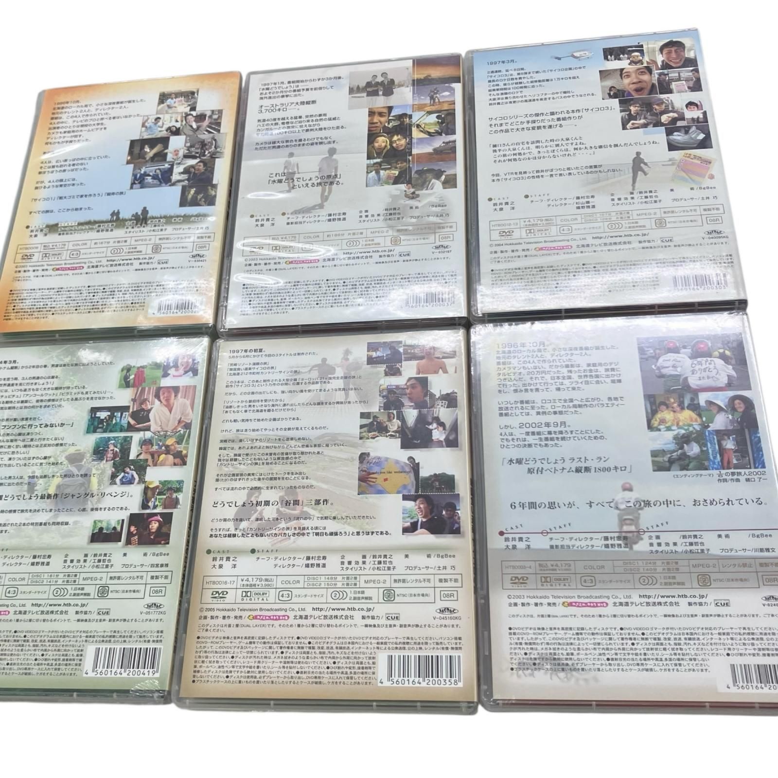 186002 ⑥ 水曜どうでしょう DVD 6本セット 2本未開封品