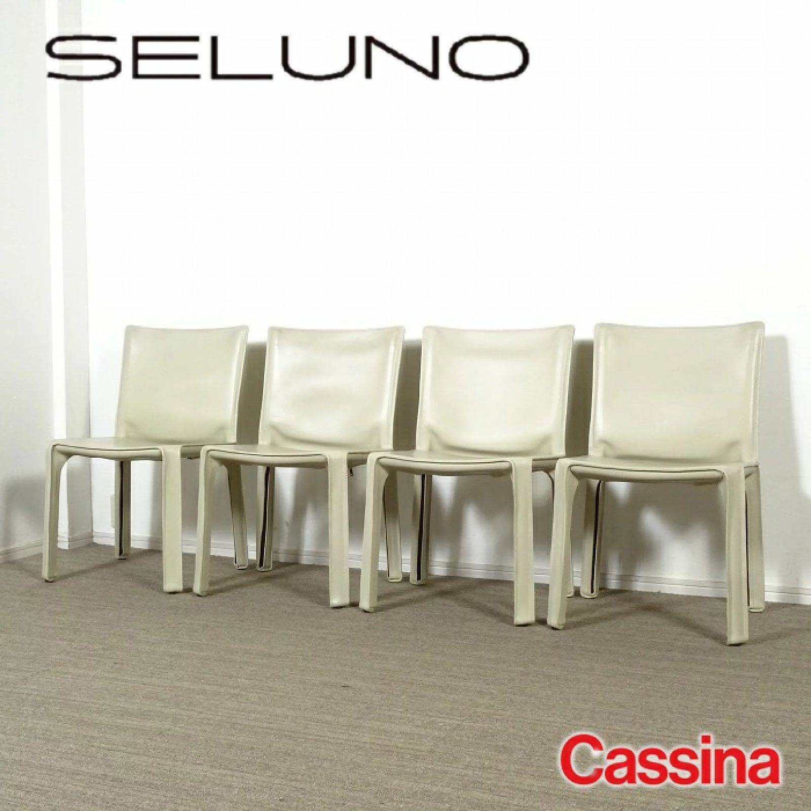 ◾︎SELUNO◾︎ 【展示良品】Cassina(カッシーナ) 412 CAB / キャブ アームレスチェア 4脚セット / アイボリー本革 105万  v055s - メルカリ