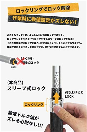 全品大幅値下げ！ ロックリング 高視認性目盛り 台湾製 Samuriding トルクレンチ 自動車 タイヤ交換 12.7mm 1 2インチ 薄口ロングソケット付 40-200N m ブラック