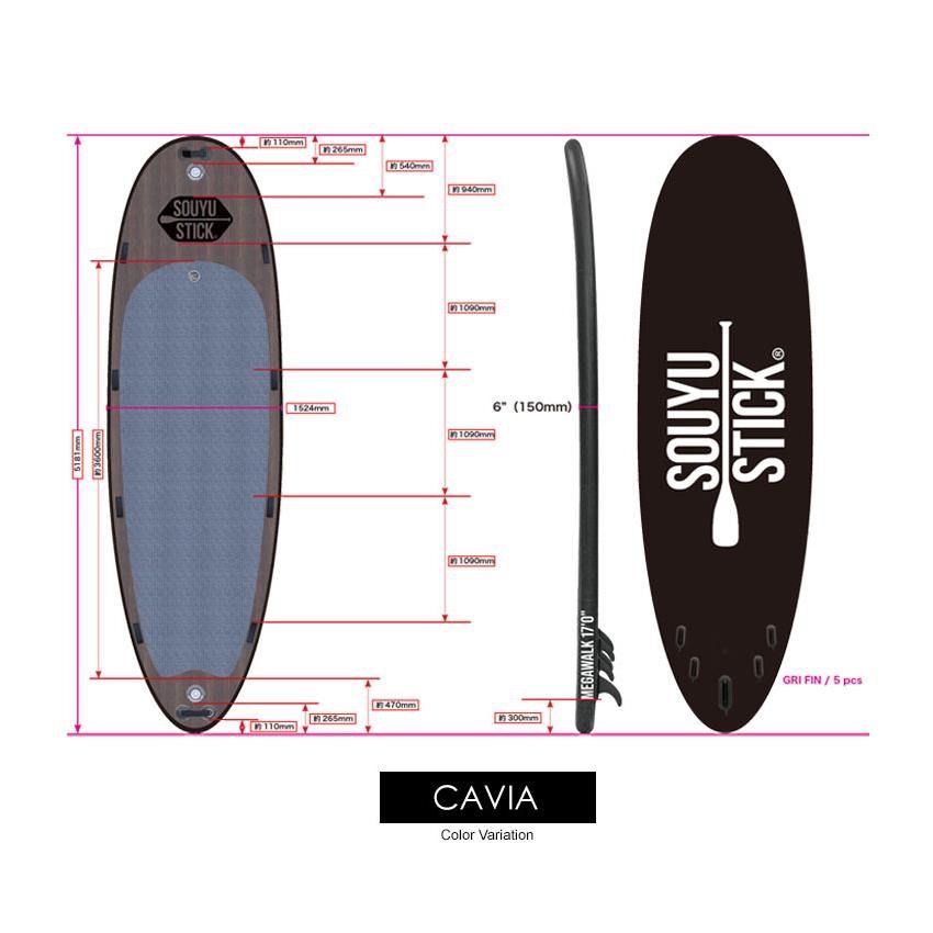 SOUYU STICK ソウユウスティック MEGAWALK 17'0 電動ポンプ付 SUP サップ スタンドアップパドルボード