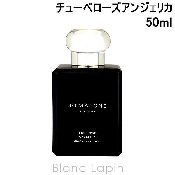 JO MALONE チューベローズアンジェリカ コロン インテンス 50ml - ユニ