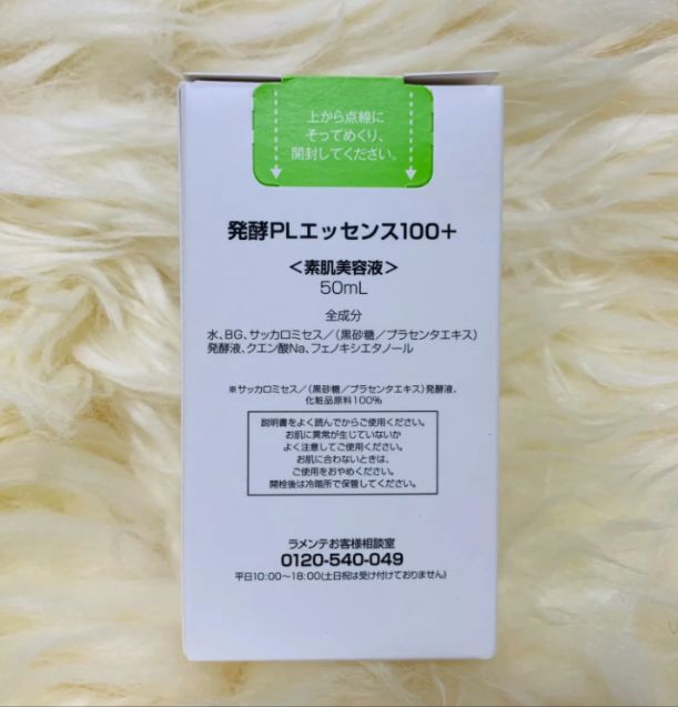 新品50ml・エイジング悩みにアプローチ】発酵PLエッセンス100+ - メルカリ