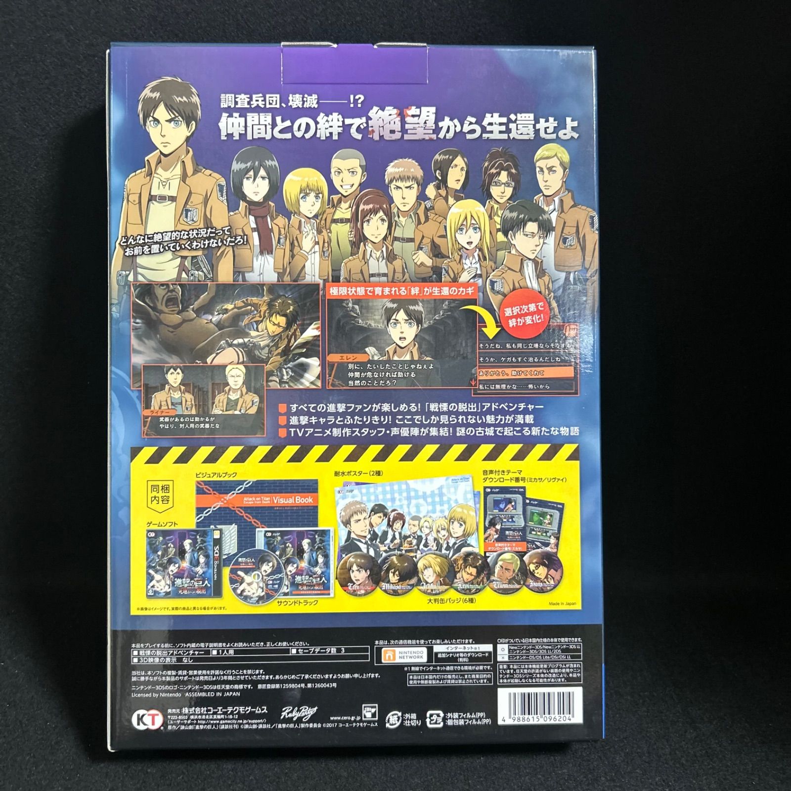 ニンテンドー 3DS