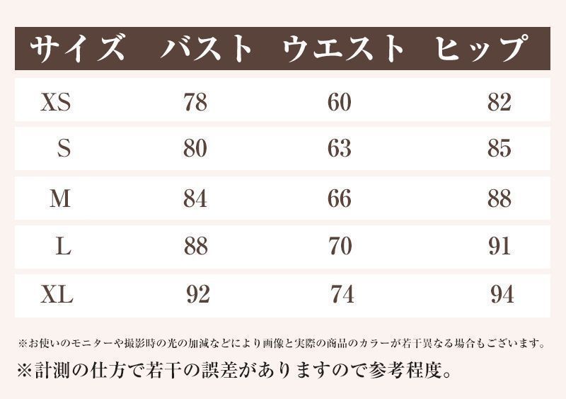 セクシー 秋冬