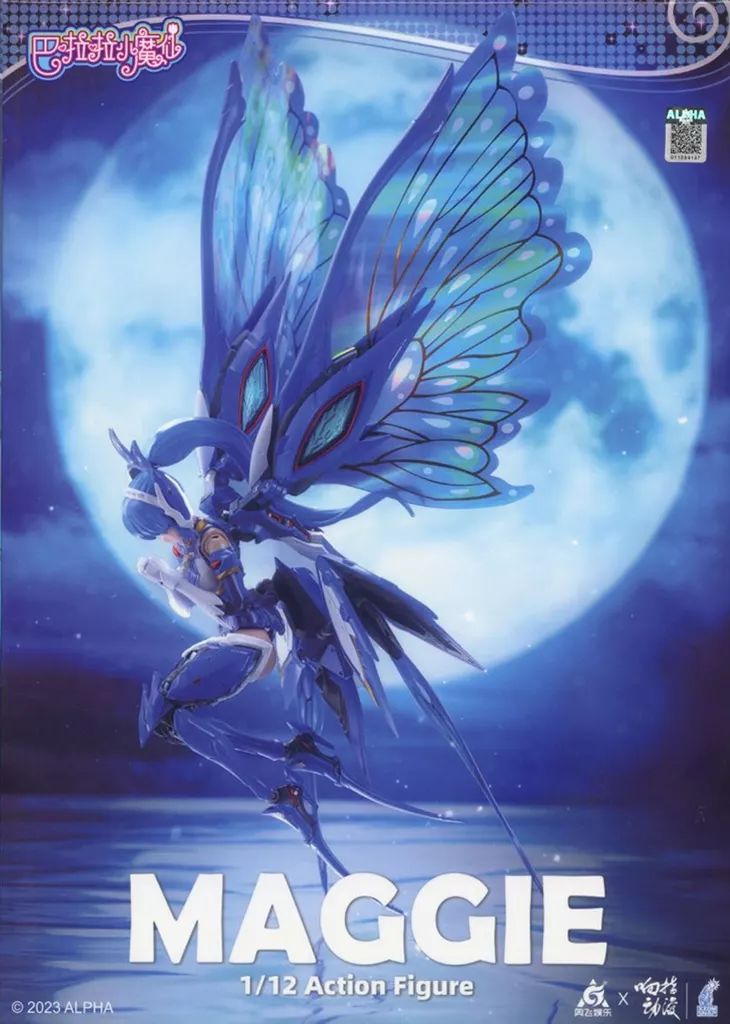 バララ・リトル・マジック・フェアリー メイ・チー 1/12スケール可動