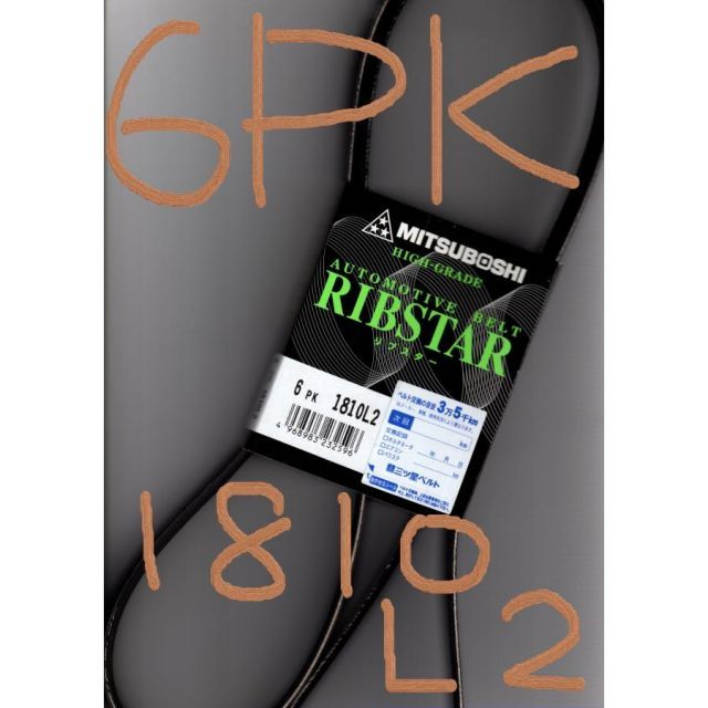 トヨタ タウンエース S402U TOYOTA TOWNACE / 三ツ星 ファンベルト