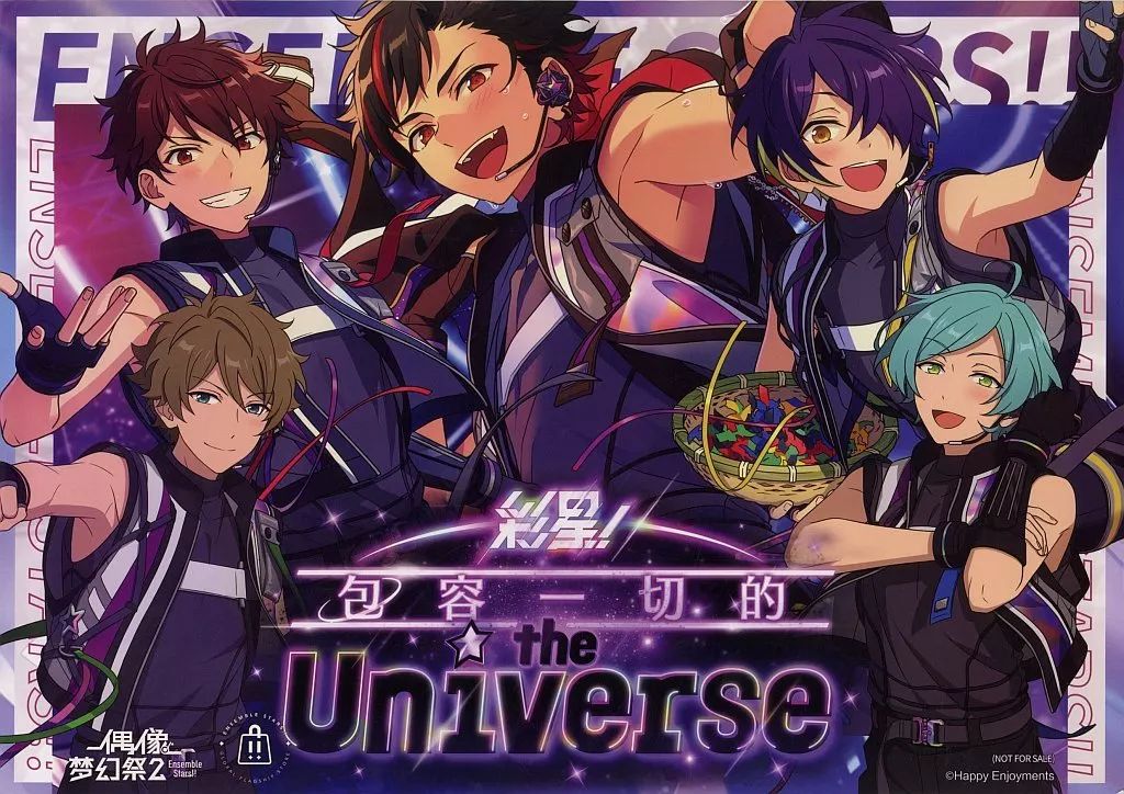 流星隊 京まふ 特典 ポスター　非売品 中古】ポスター A3特典ポスター 流星隊 「あんさんぶるスターズ