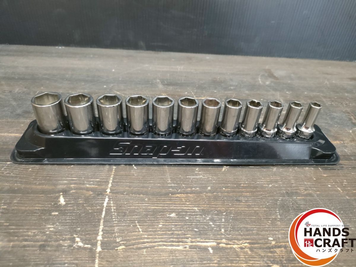 ● スナップオン Snap-On YFSMS8～19mmソケットセット ケース付き PAKTY231 差し込み角3|8sq 9.5mm