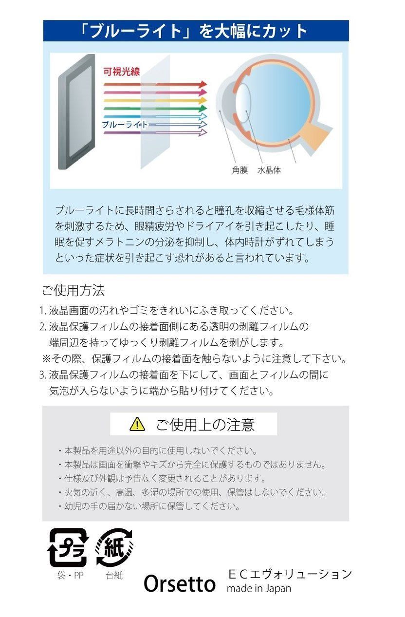 Orsetto 電子辞書 フィルム カシオ互換 エクスワード XD-SX4820 SX4920 SX4810 SX4910 （2023/22年モデル）【  衝撃吸収ブルーライトカット 】 高校生 大学生 ex-word 用 液晶保護フィルム AZ-SX4920 - メルカリ