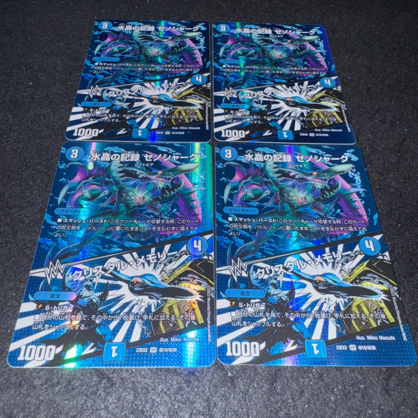 デュエルマスターズ 水晶の記録 ゼノシャーク/クリスタル・メモリー Amazon.co.jp: デュエルマスターズ 双極篇 水晶の記録