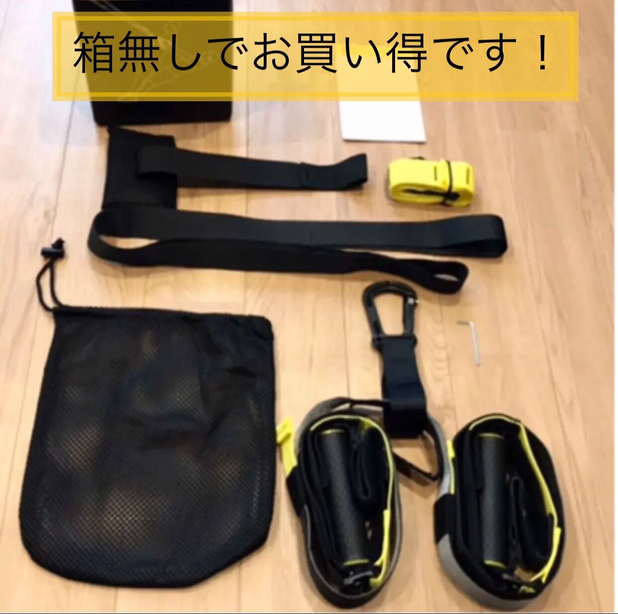 簡易包装で サスペンショントレーナー PRO仕様