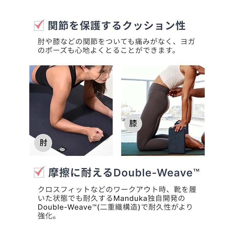 Manduka エックスマット