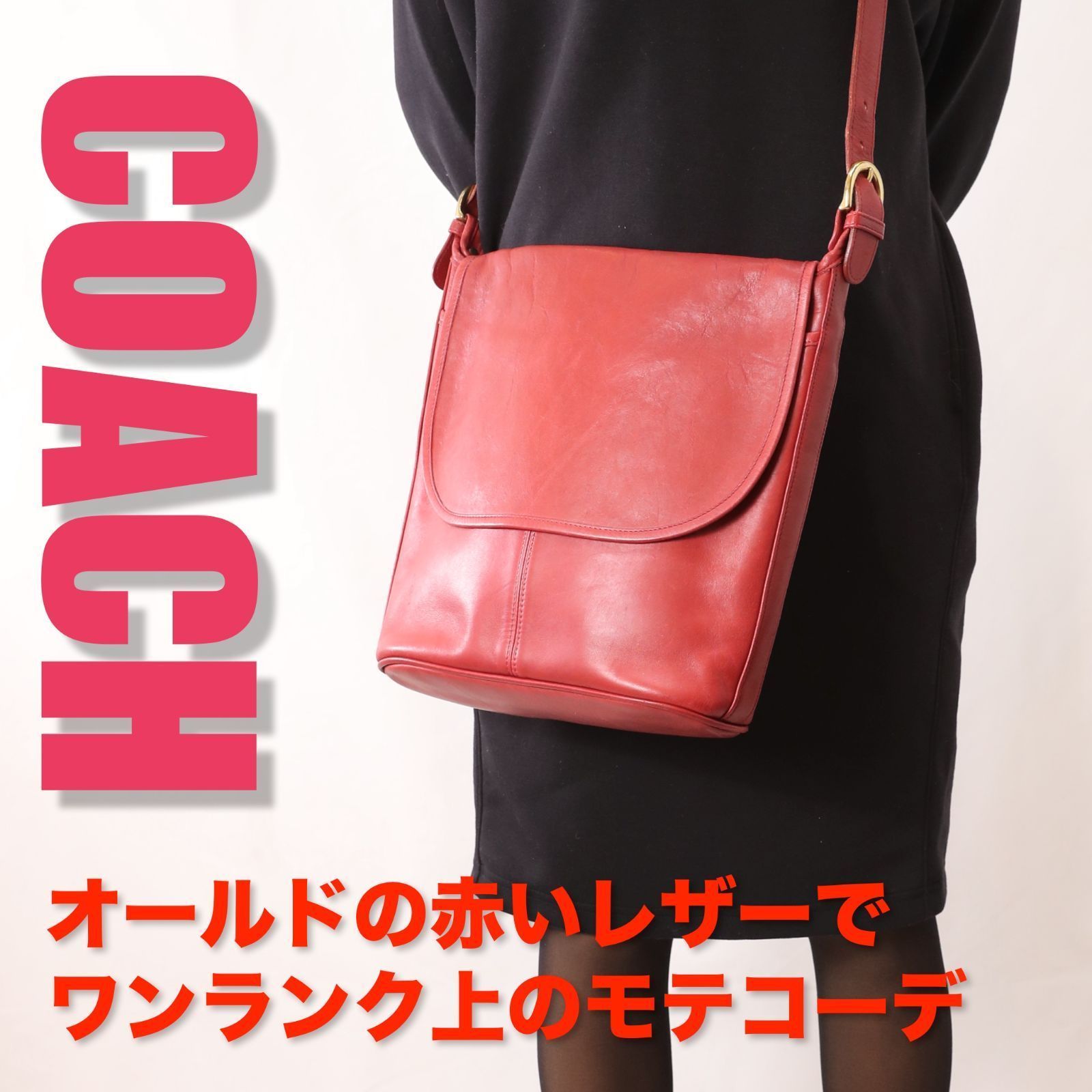 COACH オールドコーチ レザー レッド ショルダーバッグ 斜めがけ