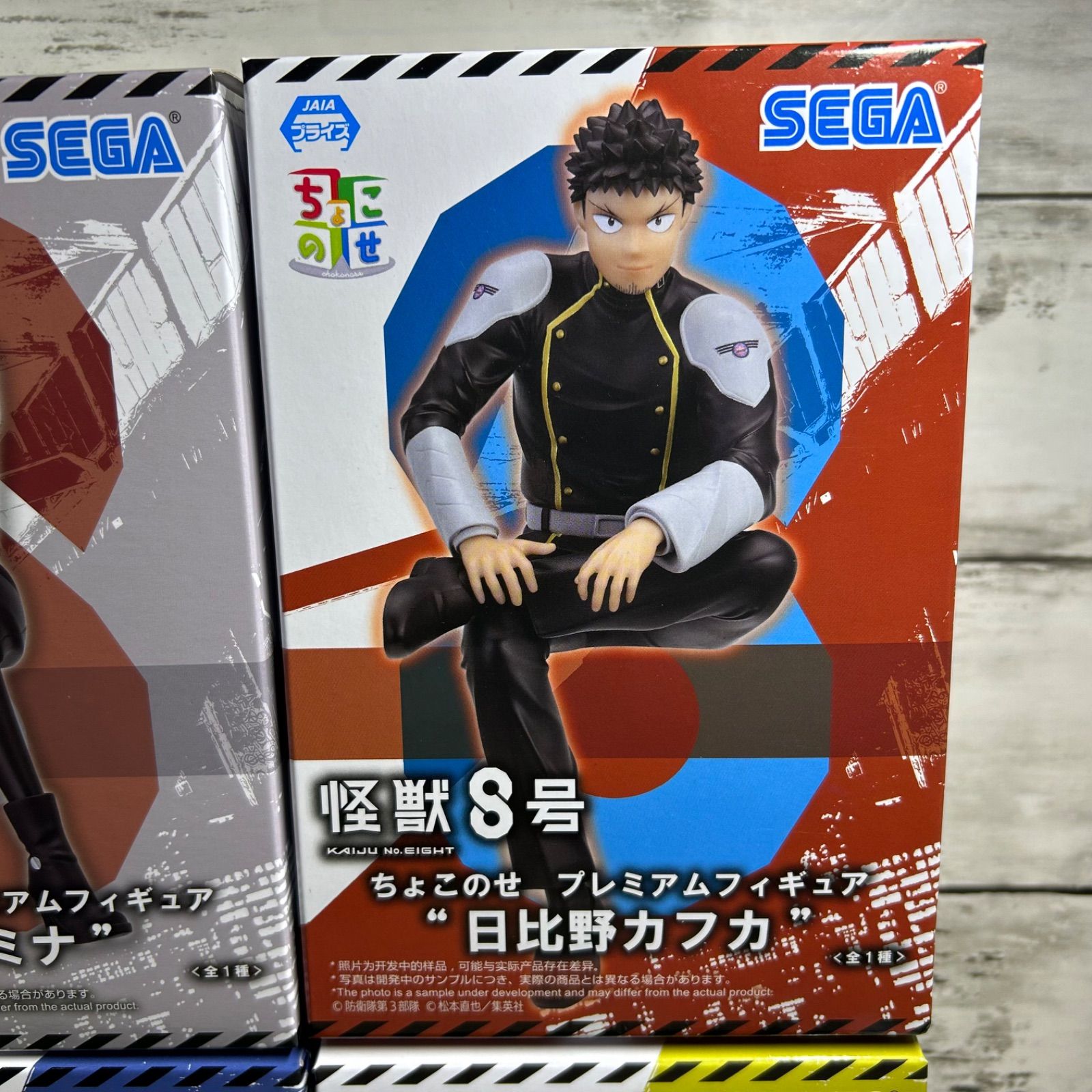 新品 未開封 美品 SEGA セガ 怪獣8号 ちょこのせ プレミアムフィギュア