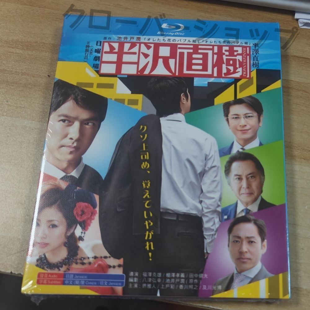 半沢直樹 シーズン1 2 全話収録 日本ドラマ ブルーレイ Blu-ray