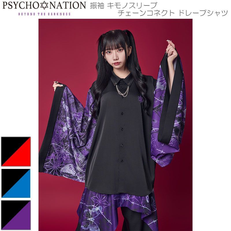 PSYCHO NATION サイコネーション 【MLサイズ/3カラー】振袖 キモノ