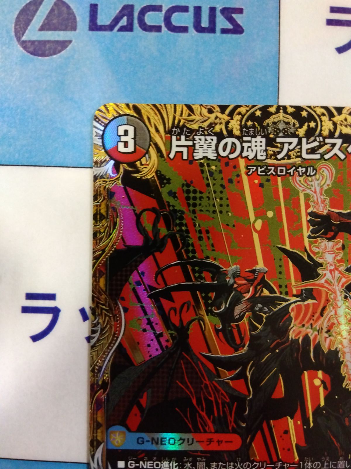 片翼の魂 アビスベル シークレット - メルカリ