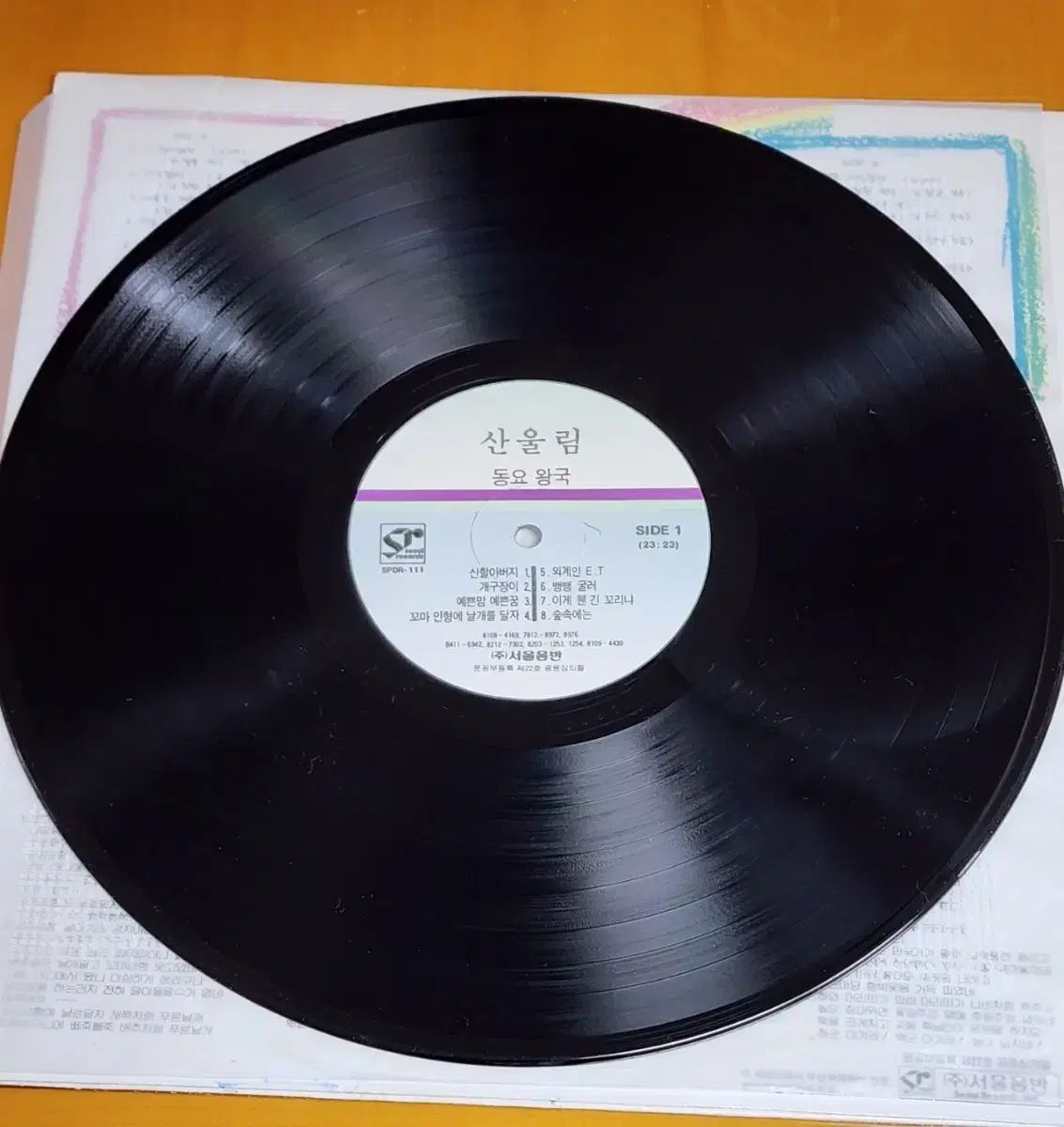 LP マウンテンユーリム