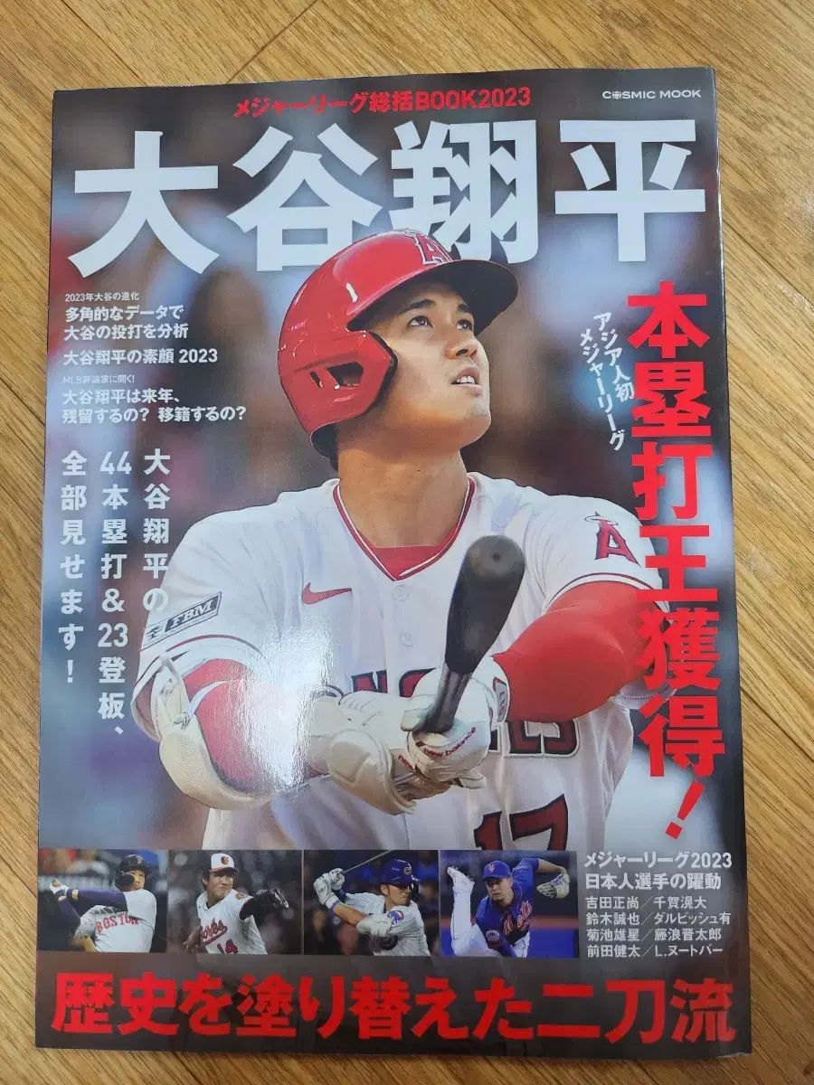 新品) 大谷翔平 大谷 雑誌